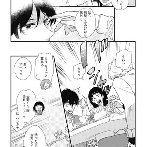 [Pii] Kajou Mousou Shounen – vol.01 [JP] – Gay Manga sex 51