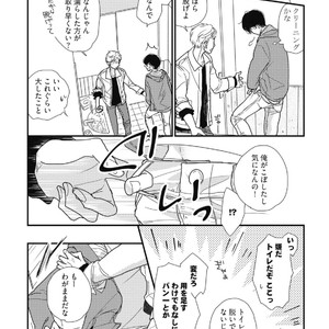 [Pii] Kajou Mousou Shounen – vol.01 [JP] – Gay Manga sex 52