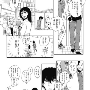 [Pii] Kajou Mousou Shounen – vol.01 [JP] – Gay Manga sex 56