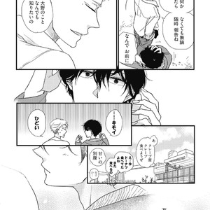 [Pii] Kajou Mousou Shounen – vol.01 [JP] – Gay Manga sex 60
