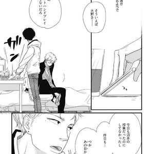 [Pii] Kajou Mousou Shounen – vol.01 [JP] – Gay Manga sex 73