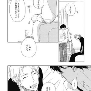 [Pii] Kajou Mousou Shounen – vol.01 [JP] – Gay Manga sex 74