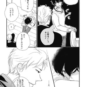 [Pii] Kajou Mousou Shounen – vol.01 [JP] – Gay Manga sex 75