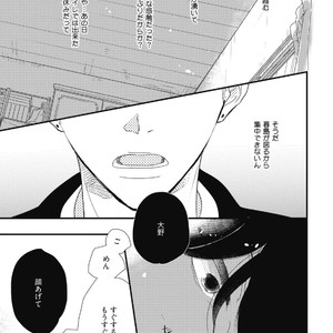 [Pii] Kajou Mousou Shounen – vol.01 [JP] – Gay Manga sex 79