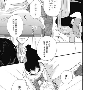 [Pii] Kajou Mousou Shounen – vol.01 [JP] – Gay Manga sex 81