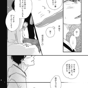 [Pii] Kajou Mousou Shounen – vol.01 [JP] – Gay Manga sex 82
