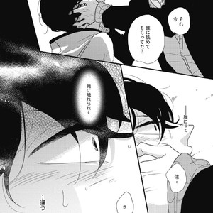 [Pii] Kajou Mousou Shounen – vol.01 [JP] – Gay Manga sex 84