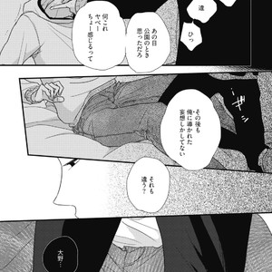 [Pii] Kajou Mousou Shounen – vol.01 [JP] – Gay Manga sex 85