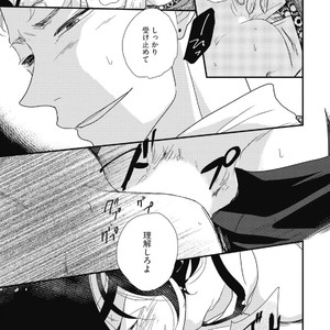 [Pii] Kajou Mousou Shounen – vol.01 [JP] – Gay Manga sex 87