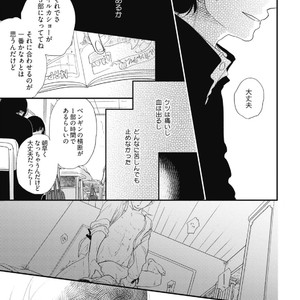 [Pii] Kajou Mousou Shounen – vol.01 [JP] – Gay Manga sex 91