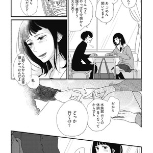 [Pii] Kajou Mousou Shounen – vol.01 [JP] – Gay Manga sex 92