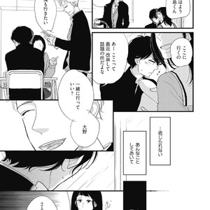[Pii] Kajou Mousou Shounen – vol.01 [JP] – Gay Manga sex 93