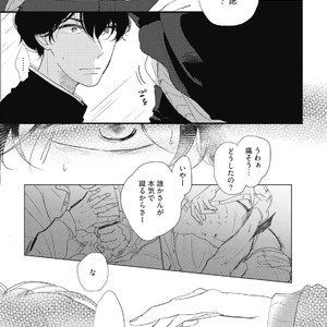 [Pii] Kajou Mousou Shounen – vol.01 [JP] – Gay Manga sex 95