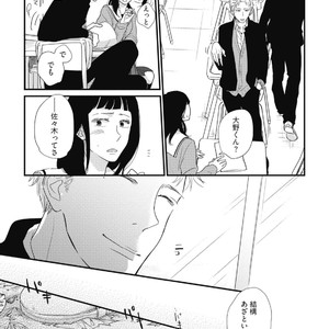 [Pii] Kajou Mousou Shounen – vol.01 [JP] – Gay Manga sex 96