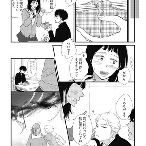 [Pii] Kajou Mousou Shounen – vol.01 [JP] – Gay Manga sex 99