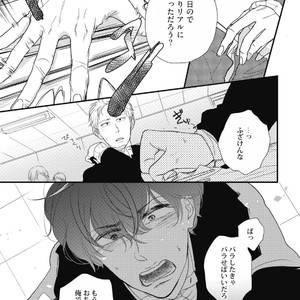 [Pii] Kajou Mousou Shounen – vol.01 [JP] – Gay Manga sex 102