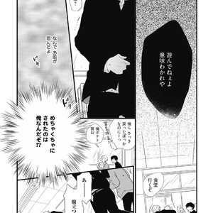 [Pii] Kajou Mousou Shounen – vol.01 [JP] – Gay Manga sex 104