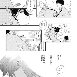 [Pii] Kajou Mousou Shounen – vol.01 [JP] – Gay Manga sex 108