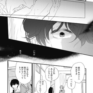 [Pii] Kajou Mousou Shounen – vol.01 [JP] – Gay Manga sex 110