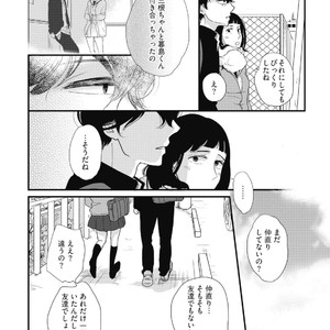 [Pii] Kajou Mousou Shounen – vol.01 [JP] – Gay Manga sex 112
