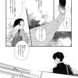 [Pii] Kajou Mousou Shounen – vol.01 [JP] – Gay Manga sex 113