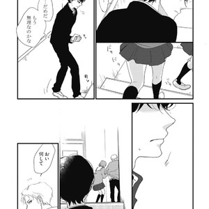 [Pii] Kajou Mousou Shounen – vol.01 [JP] – Gay Manga sex 114
