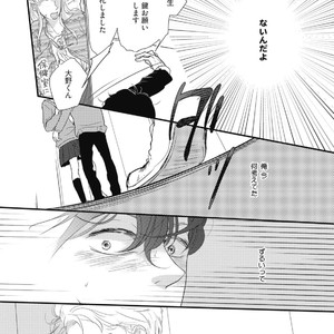 [Pii] Kajou Mousou Shounen – vol.01 [JP] – Gay Manga sex 117