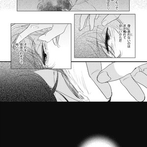 [Pii] Kajou Mousou Shounen – vol.01 [JP] – Gay Manga sex 119
