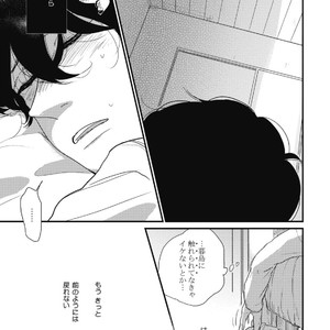 [Pii] Kajou Mousou Shounen – vol.01 [JP] – Gay Manga sex 125