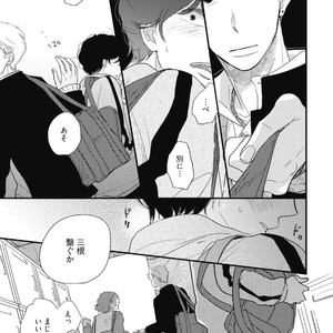 [Pii] Kajou Mousou Shounen – vol.01 [JP] – Gay Manga sex 135