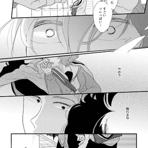 [Pii] Kajou Mousou Shounen – vol.01 [JP] – Gay Manga sex 136