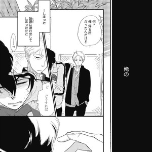 [Pii] Kajou Mousou Shounen – vol.01 [JP] – Gay Manga sex 137