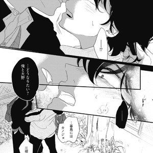 [Pii] Kajou Mousou Shounen – vol.01 [JP] – Gay Manga sex 141