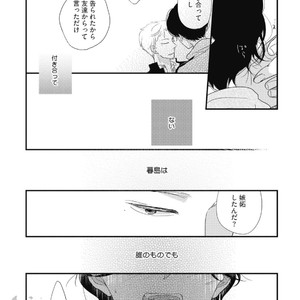 [Pii] Kajou Mousou Shounen – vol.01 [JP] – Gay Manga sex 142