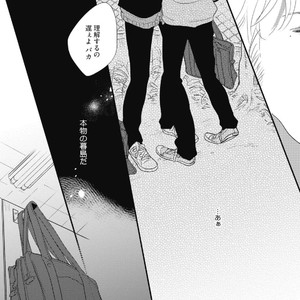 [Pii] Kajou Mousou Shounen – vol.01 [JP] – Gay Manga sex 145