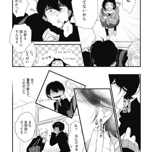 [Pii] Kajou Mousou Shounen – vol.01 [JP] – Gay Manga sex 150