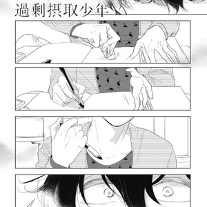 [Pii] Kajou Mousou Shounen – vol.01 [JP] – Gay Manga sex 153