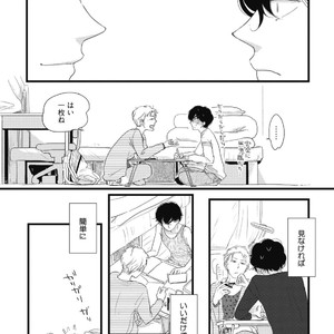 [Pii] Kajou Mousou Shounen – vol.01 [JP] – Gay Manga sex 156