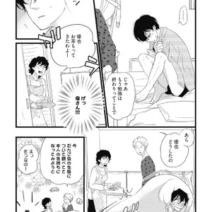 [Pii] Kajou Mousou Shounen – vol.01 [JP] – Gay Manga sex 158