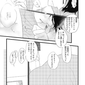 [Pii] Kajou Mousou Shounen – vol.01 [JP] – Gay Manga sex 159