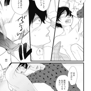 [Pii] Kajou Mousou Shounen – vol.01 [JP] – Gay Manga sex 161