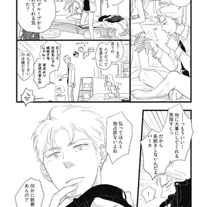 [Pii] Kajou Mousou Shounen – vol.01 [JP] – Gay Manga sex 172