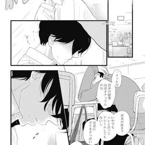 [Pii] Kajou Mousou Shounen – vol.01 [JP] – Gay Manga sex 175