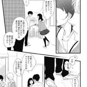 [Pii] Kajou Mousou Shounen – vol.01 [JP] – Gay Manga sex 180
