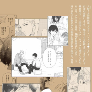 [Pii] Kajou Mousou Shounen – vol.01 [JP] – Gay Manga sex 186