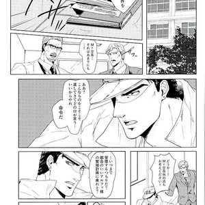 [TAMAKAGIRU] Tenshi no iru kouzu-ka – JoJo dj [JP] – Gay Manga sex 5
