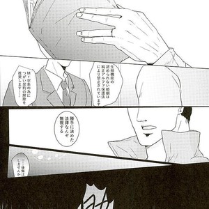 [TAMAKAGIRU] Tenshi no iru kouzu-ka – JoJo dj [JP] – Gay Manga sex 8
