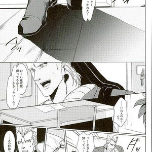 [TAMAKAGIRU] Tenshi no iru kouzu-ka – JoJo dj [JP] – Gay Manga sex 9