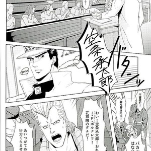 [TAMAKAGIRU] Tenshi no iru kouzu-ka – JoJo dj [JP] – Gay Manga sex 10