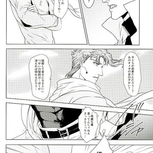 [TAMAKAGIRU] Tenshi no iru kouzu-ka – JoJo dj [JP] – Gay Manga sex 18